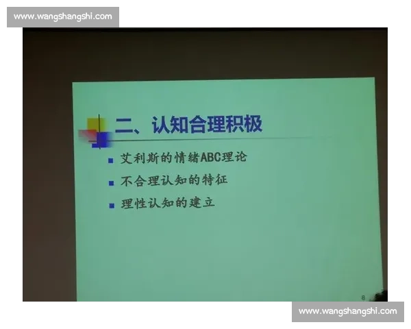 体育竞赛心理调适与高压环境下运动员临场表现提升策略研究