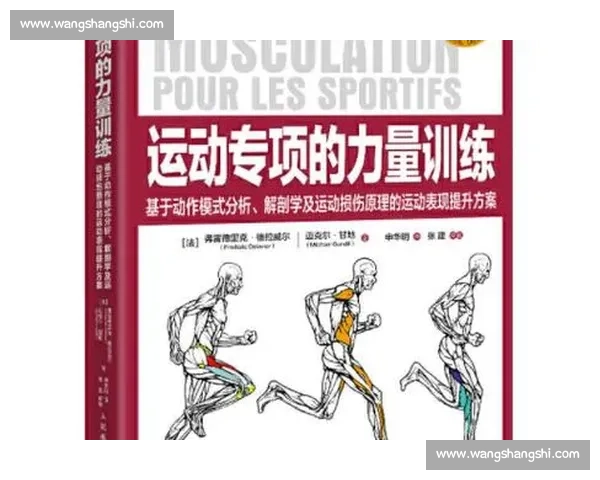 全面提升运动表现的实用技巧与专项训练方法解析