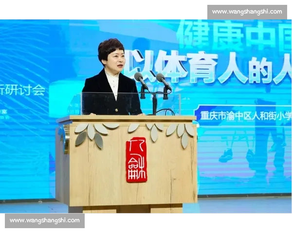 新时代体育教育创新模式与学生身心发展综合促进研究