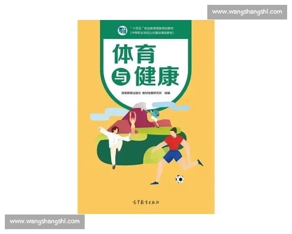 体育健康行为干预策略与个体生活方式优化研究探索 体育健康行为干预策略与个体生活方式优化研究探索