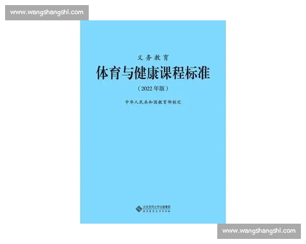 体育健康行为干预策略与个体生活方式优化研究探索 体育健康行为干预策略与个体生活方式优化研究探索
